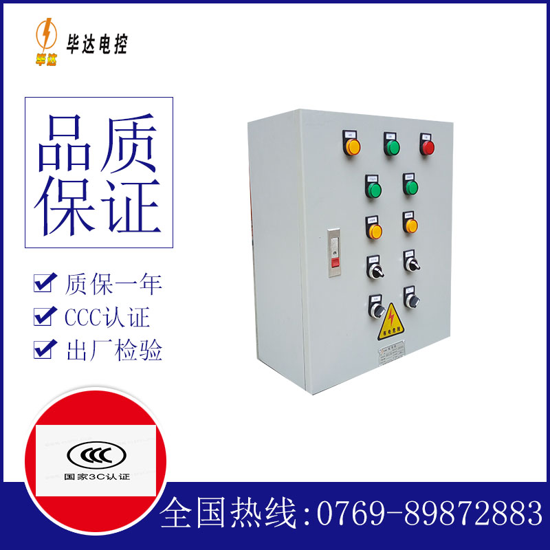 黄南一用一备控制箱