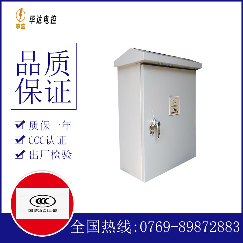 黄南排污泵控制箱